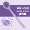 Escova de banho corporal macia de silicone com cabo longo, dupla face, alongada, artefato para esfregar as costas, escova de massagem para banho