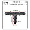 Conector de tubería de agua para automóvil, conector tipo Y de dos o tres vías, interno y externo, del mismo diámetro, conector tipo T.