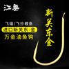 Jiangchui Dorado Nuevo Anzuelo Kanto Sin Rebaba Genuino Japonés A Granel Negro Carpa de Pozo Raffe Anzuelo Violento Pesca de Golpe Volador