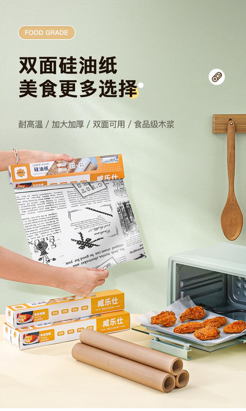 威乐仕卷纸详情页1_01.png