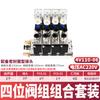 Válvula Solenoide Pneumática Grupo de Válvulas 4V210 Ilha de Válvulas Válvula de Controle Controlador de Cilindro Base de Placa Coletora Dc24V