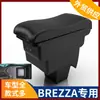 Aplicable a India Suzuki Brezza caja de reposabrazos BREZZA accesorios de modificación de reposabrazos central de coche exportación