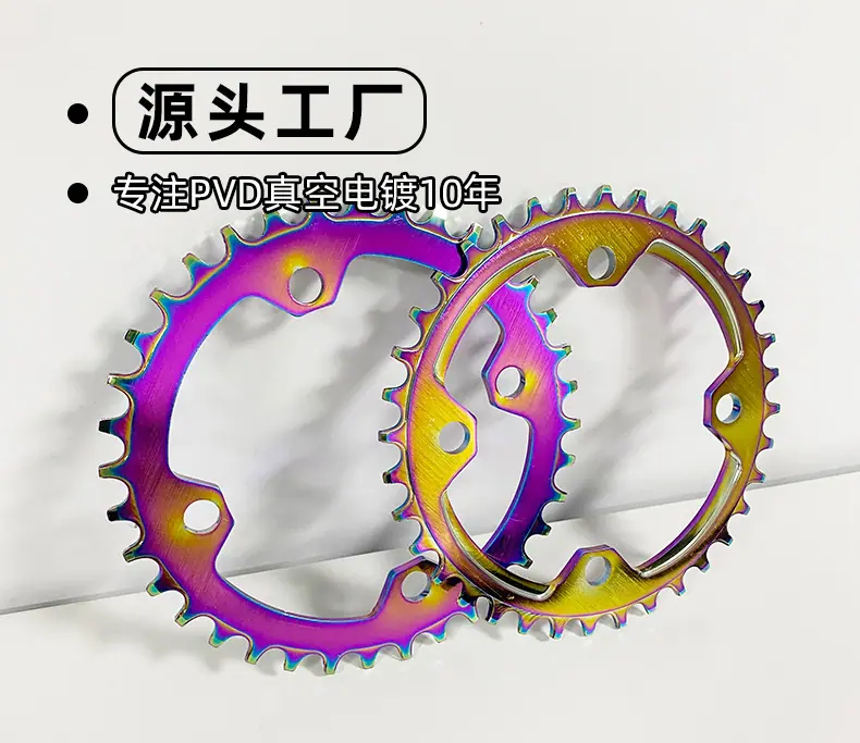 PVD电镀五彩