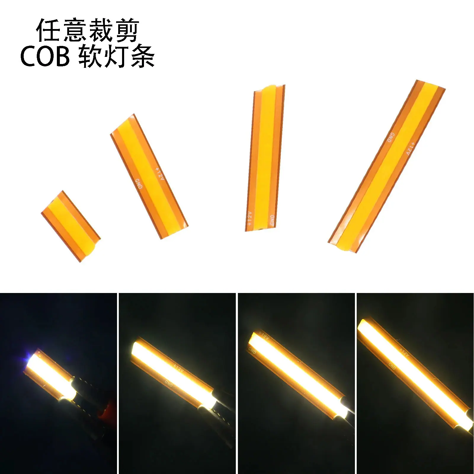任意剪COB灯带3.jpg