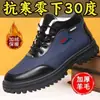 Botas de neve de cano alto para homens, forradas com fleece de inverno, espessadas, sapatos quentes de algodão, sapatos casuais de moda estilo coreano, sapatos masculinos para esportes ao ar livre