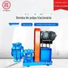 Bomba de polpa horizontal máquina de recuperação de areia fina bomba de lama ciclone bomba de sucção de areia de liga alta fábrica