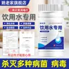 Pastillas Purificadoras de Agua para Supervivencia en la Naturaleza, Pastillas Efervescentes Desinfectantes de Agua Potable para Exteriores, Esterilizador y Desinfectante para Torres de Agua y Agua de Pozos