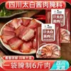 [Franqueo] Adobo de carne para salsa Taibai del Chef Hermano Auténtica salsa de tocino seco especial de Sichuan