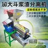 Separador de Amido de Aço Inoxidável, Separador de Resíduos Secundários, Máquina de Triturar e Moer Batata Doce e Batata, Máquina de Moer Polpa de Batata Totalmente Automática