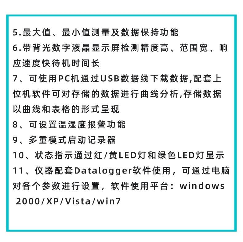 温湿度记录仪2_4@凡科快图