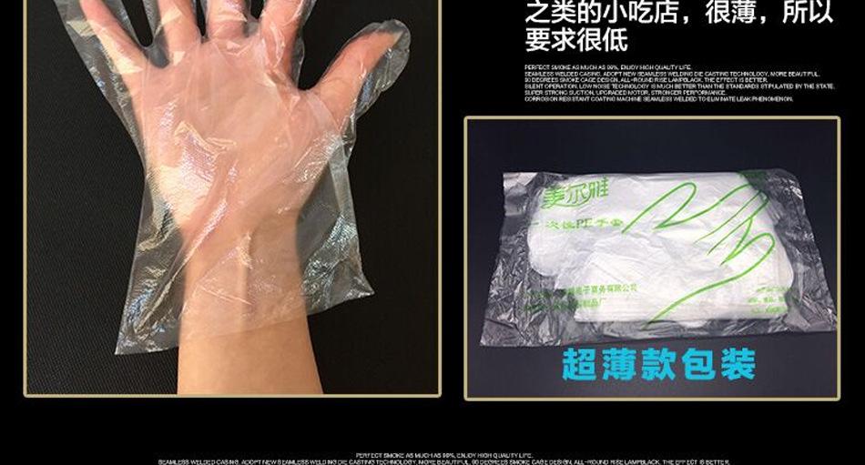 一次性手套加厚pe塑料薄膜餐饮美容家务食品透明批发特价包邮-