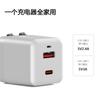 Cargador de Nitruro de Galio Tipo C Estándar de EE. UU. Adecuado para Apple, Tablets Huawei, Cabezal de Carga Rápida para Mac, Doble Puerto Tipo C