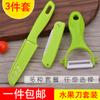 Cuchillo de fruta de acero inoxidable de comercio exterior, juego de tres piezas, pelador de cocina portátil para el hogar, tabla de cortar frutas, entrega de regalo