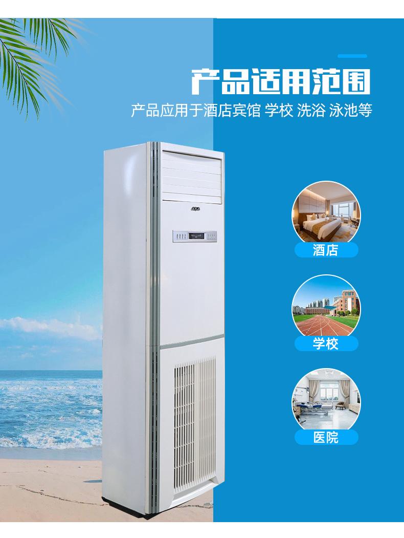 6-水地源热泵一体机5P_07.jpg