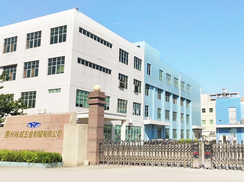 详情页-惠州咏威五金制罐有限公司-2_03.jpg