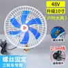 Ventilador Eléctrico Triciclo Puesto de Fans Express Totalmente Cerrado Universal 12V 4860V Montado en Vehículo Refrigeración Enfriamiento
