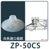 Modelo SMC Zp-C Manipulador de Ventosa Plana Acanalada Neumático Boquilla de Succión Industrial Antiestática Negra