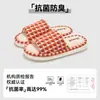 Pantuflas de Lino Rayadas para Todas las Estaciones, Estilo Nuevo para Hombres y Mujeres, Adecuadas para Uso en Interiores en Primavera y Otoño