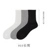 Calcetines de algodón 95% para primavera y otoño, de algodón puro, para hombre, de otoño e invierno, de algodón peinado de color liso, para las cuatro estaciones, de talla grande.