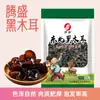 Hongo Negro Tengsheng 150g Empaque Premium Seleccionado a Mano para Uso Doméstico y Comercial, Igual que los Productos de Supermercado, Comercio Electrónico, Noreste