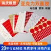 Empaque Personalizado Acrílico Transparente Sin Rastro Cinta de Doble Cara Removible Adhesivo Impermeable Acrílico Autoadhesivo Cinta de Doble Cara Acrílica