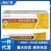 Fabricante Atacado Anxingtang Creme Antibacteriano para a Pele 20g Substituição Capilar