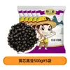 Variedad Antigua 2.5kg Frijol Negro de Núcleo Verde del Noreste, Frijol Negro de Núcleo Amarillo, Cosecha Nueva, Producido en Granja, Granos Integrales de Núcleo Verde para Remojo en Vinagre