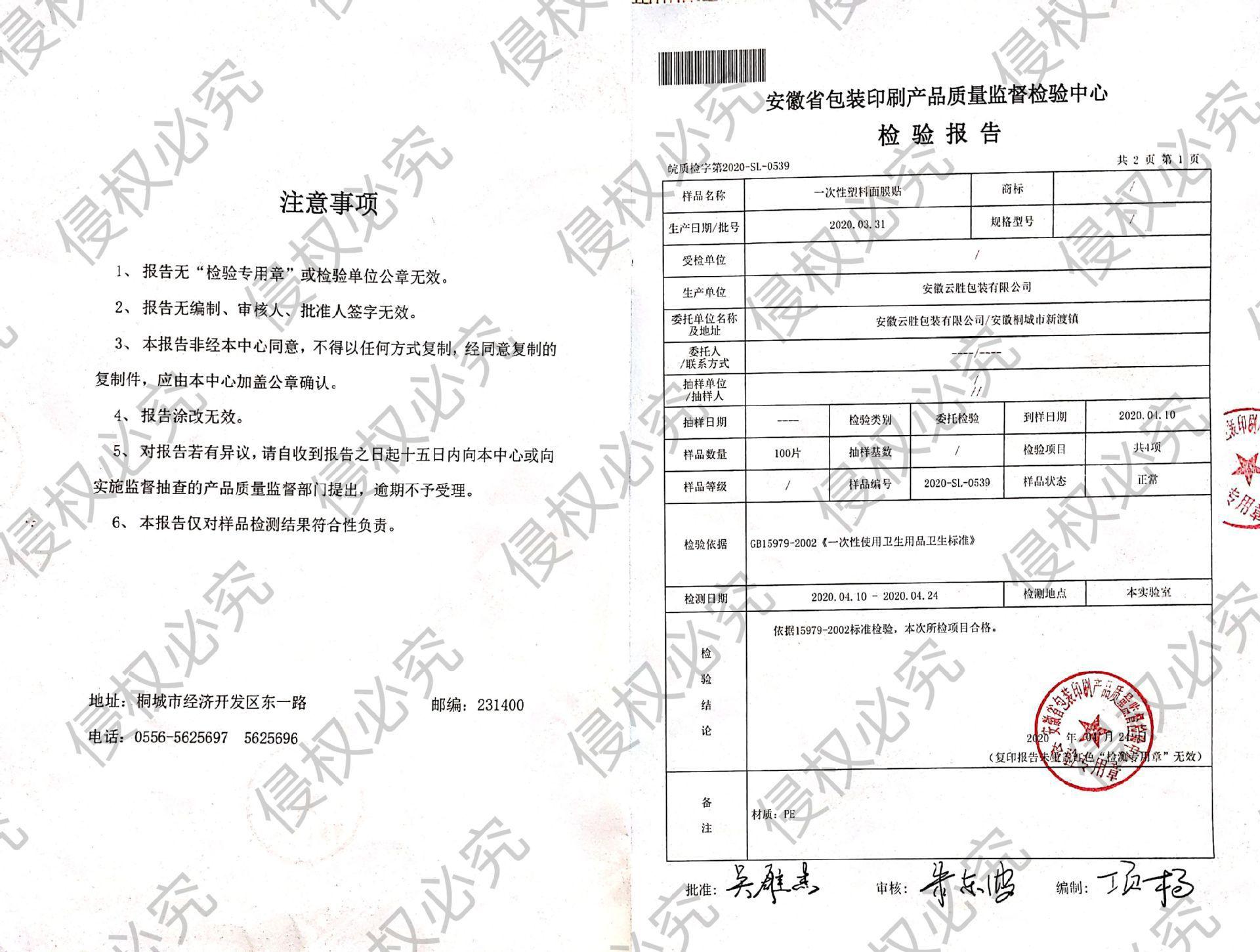 微信图片_20200810180741