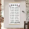 Pintura de pared con caligrafía "Moralidad y Armonía en el Hogar", nueva decoración del hogar de estilo chino para la pared de fondo de la sala de estar y el estudio