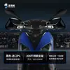 Adecuado para Suzuki Uy125 Parabrisas Haojue Afr Qianjiang Hong Scooter Piezas Modificadas Vidrio del Parabrisas