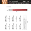 Cuchillo para trinchar, cuchillo para tallar, cuchillo para manualidades, cuchillo para pasatiempos, cuchillo para pluma, sello de goma, cortador de papel, cuchillo para trinchar modelo