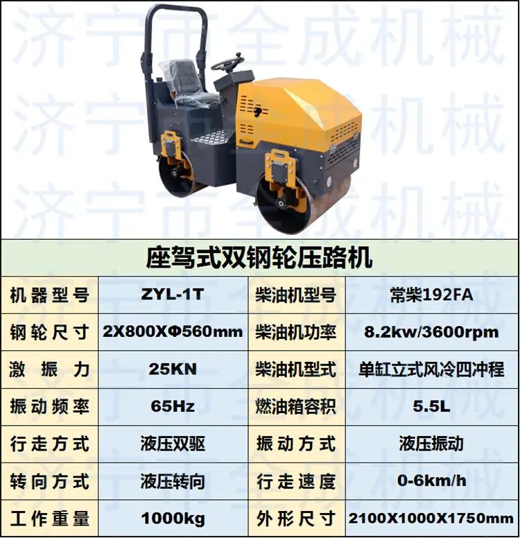 900全液压.png