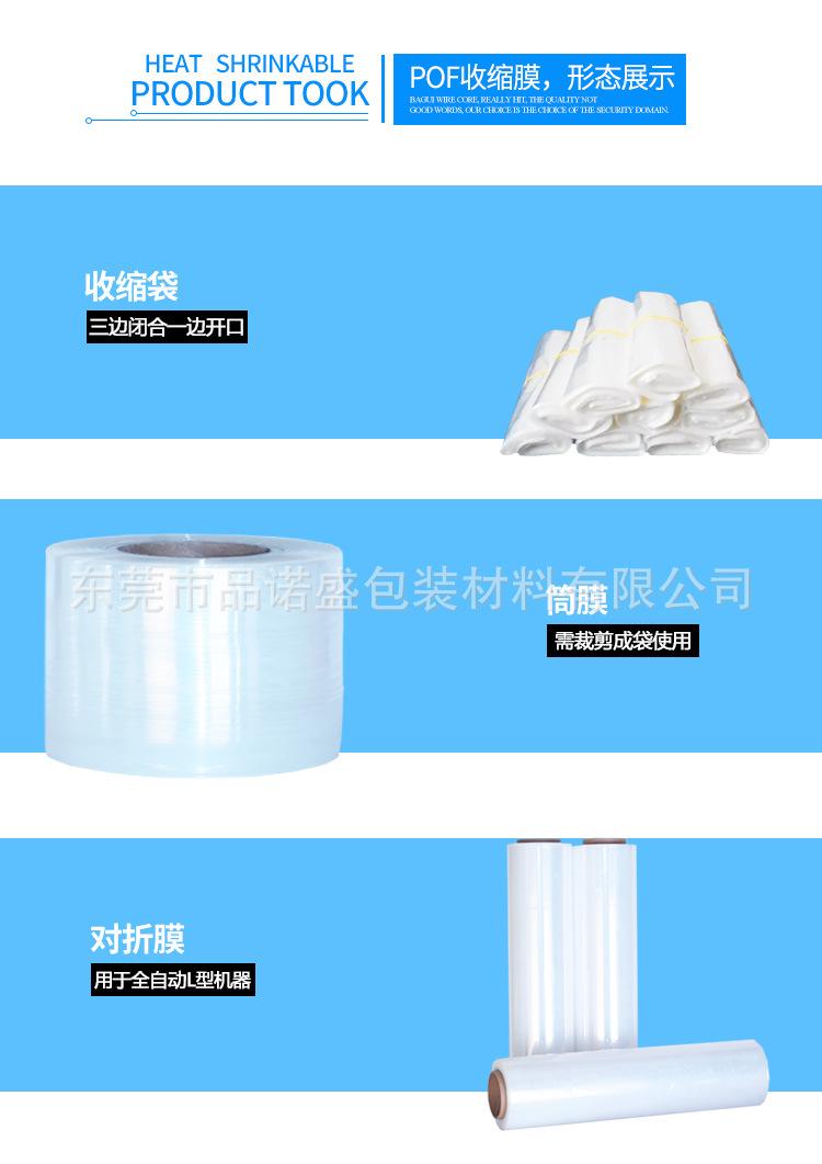 pof收缩膜3
