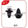 Adecuado para Changan Suzuki Alto Tianyu Antelope Swift QC hebilla de revestimiento interior del panel de la puerta del coche D17
