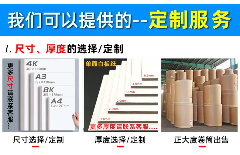 单面白板纸_02.jpg