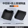 Adecuado para la Nueva Versión del Modelo 3 Caja de Almacenamiento de Control Central Caja de Almacenamiento del Reposabrazos Pequeña Nevera Accesorios de Decoración Interior Suministros para el Automóvil