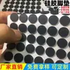 Almofadas Anticolisão de Silicone Transparente Semicirculares, Protetores de Pés Impermeáveis Antiderrapantes Pretos, Almofadas de Vidro Autoadesivas Absorventes de Choque, Suporte Adesivo Absorvente de Choque