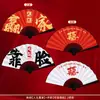 O casamento do noivo e do padrinho leque dobrável adereços de foto de casamento suprimentos de casamento estilo chinês leque de boas-vindas