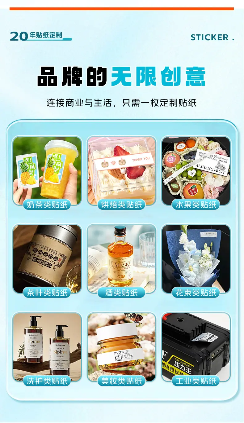 不干胶_06.jpg