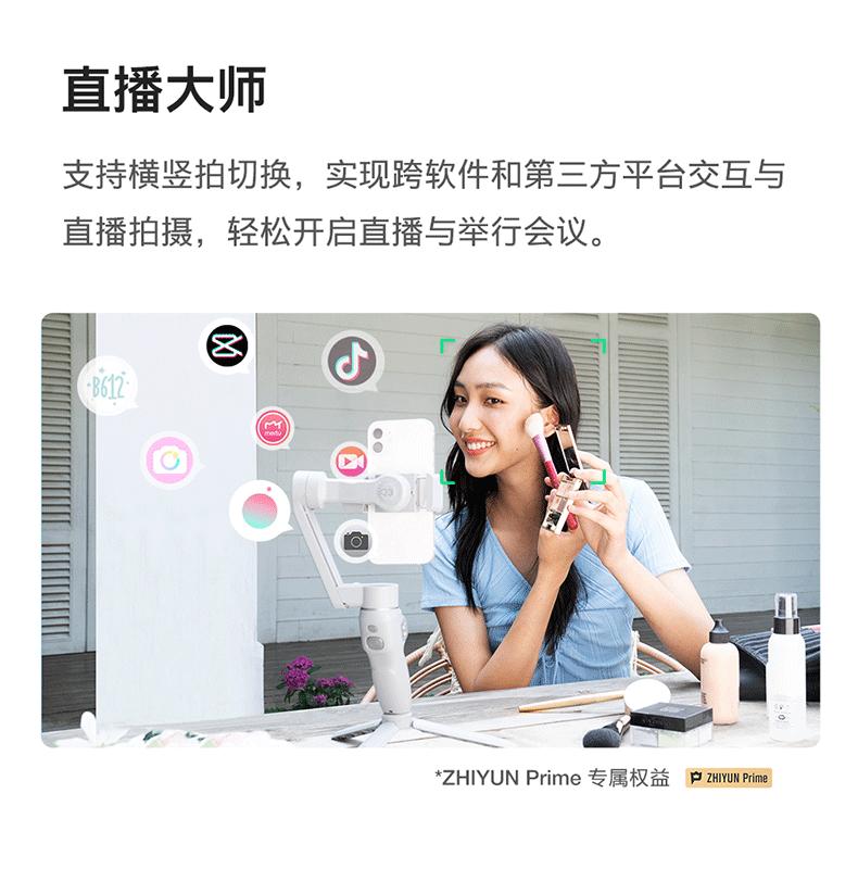 智云q3手机稳定器