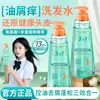 Shampoo Volumizador Controle de Oleosidade Anticaspa Mais Vendido, controle de oleosidade, volumizador, suave e refrescante, anticaspa, cabelo liso