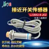 Interruptor Fotoeléctrico LJ18A3-8-j/EZ Hugong Interruptor de Proximidad