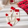 Calcetines de Otoño e Invierno 2024 para Mujer con Bordado de Letra Roja Nueva, Festivos del Año del Zodíaco Año Nuevo, Calcetines de Media Caña para Mujer