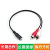 Set de Líneas AV de 3 RCA a 3 RCA Cabeza de Loto Conexión de Decodificador Proyector Línea AV Tres a Tres Líneas de Audio y Video