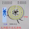 Placa de fuente de luz de bombilla solar se conecta a batería de 3.2V con panel fotovoltaico de 6V accesorios de ensamblaje de poste de lámpara de techo modificado