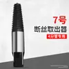 Extractor de tornillos rotos para grifo, Válvula triangular, Rotura de rosca de tubería de agua, Macho de roscar, Herramienta de rosca inversa para quitar roscas rotas