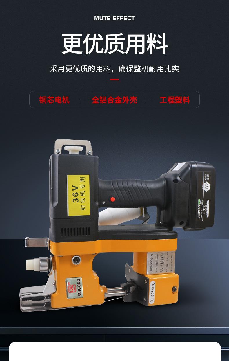 瑞工900新锂电_12