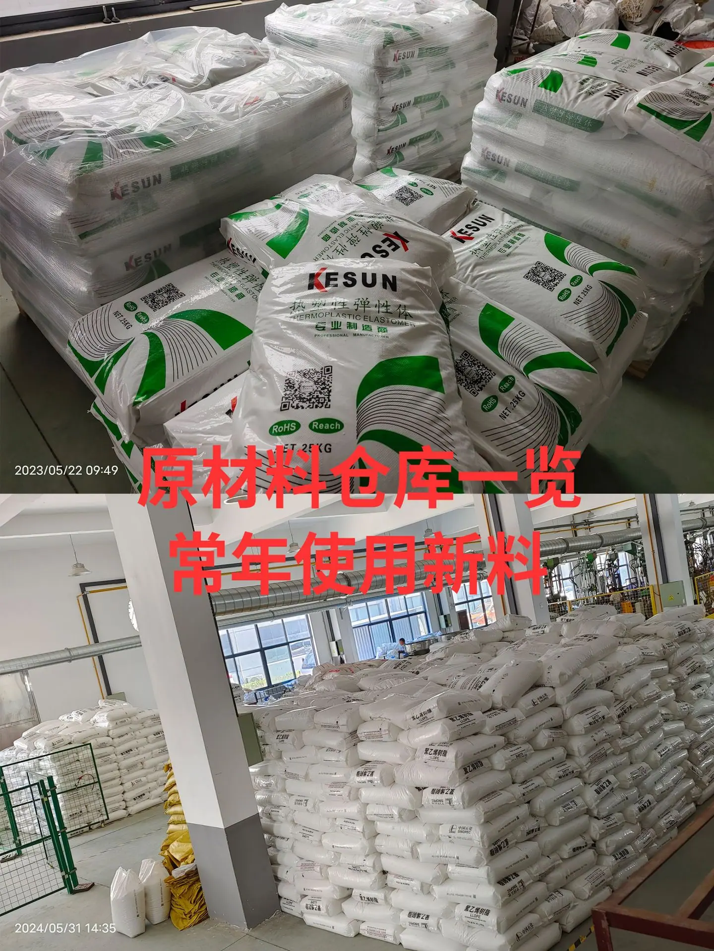 材料3