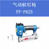 Ferramenta Pneumática Dongcheng Pistola de Pregos Pneumática Pistola de Pregos de Código Pistola de Pregos de Aço F30FFT50 FF-P625 Pistola de Ar Pistola de Ar Dongcheng