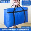 Bolsa Extra Grande de Embalagem para Mudança de Tecido Oxford Espessada Impermeável Tecida Bolsa de Estudante Bagagem Saco de Armazenamento de Edredom Venda Direta da Fábrica
